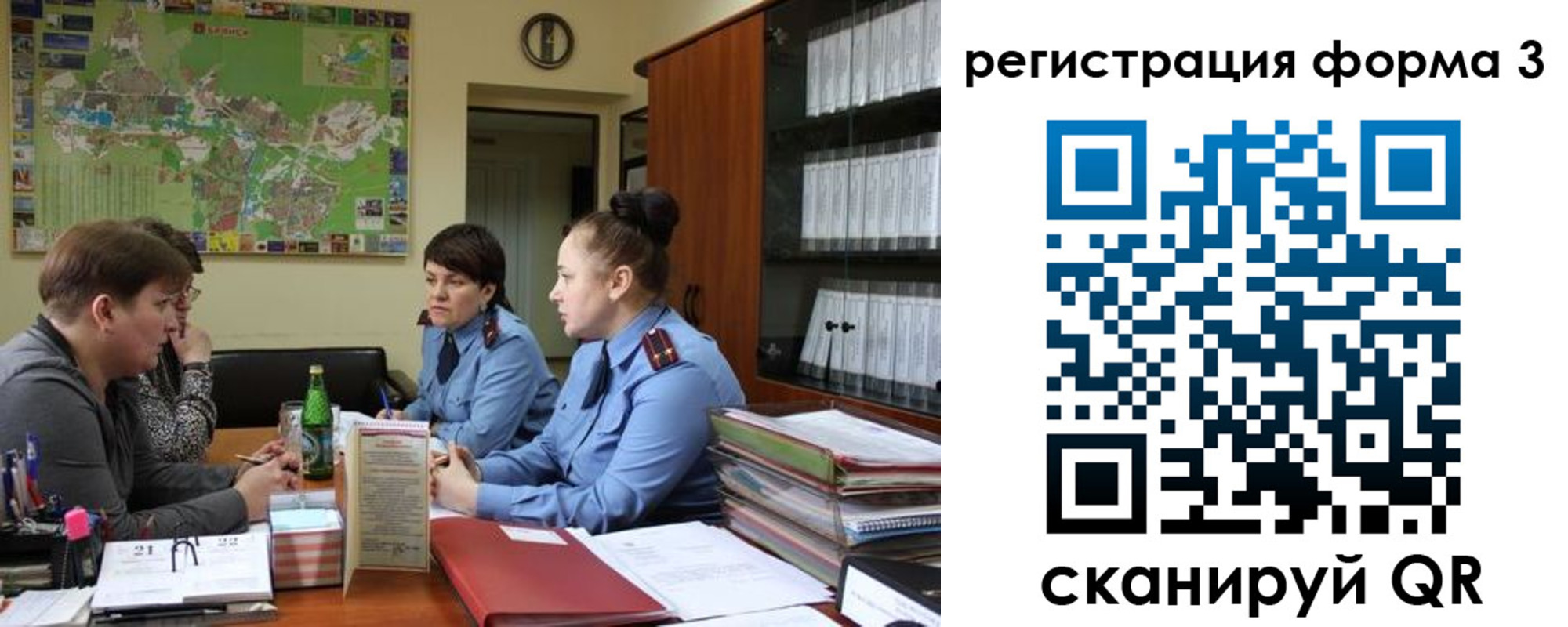 временная регистрация для всех в Исилькуле