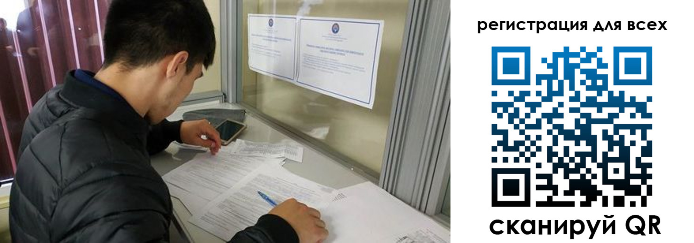 временная регистрация в Исилькуле