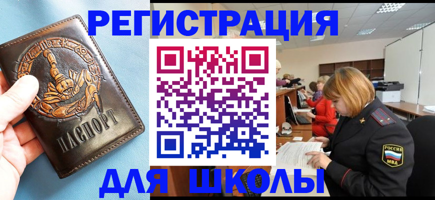 временная регистрация 2025 в Исилькуле