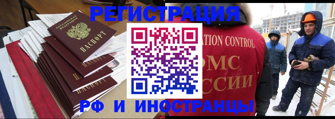 купить прописку в Исилькуле