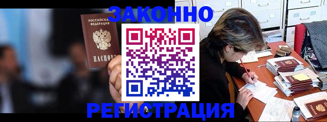 прописка иностранных граждан в Исилькуле