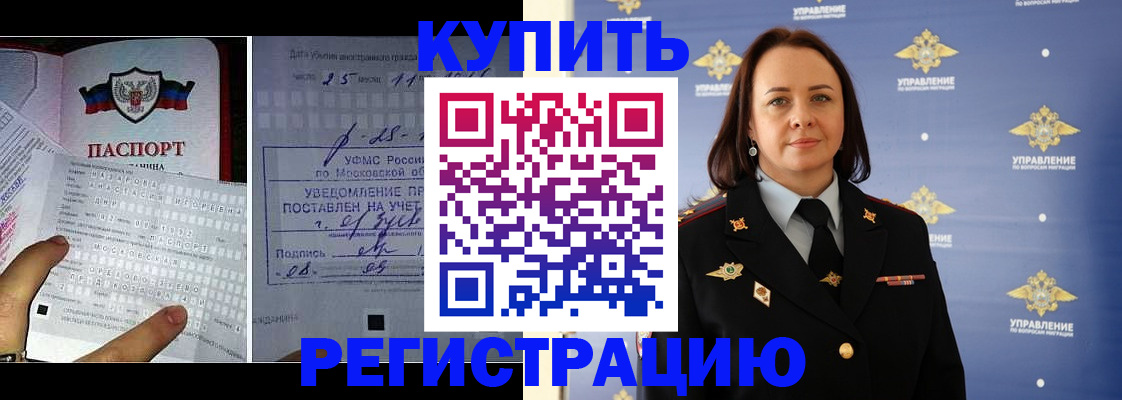 временная регистрация для школы в Исилькуле