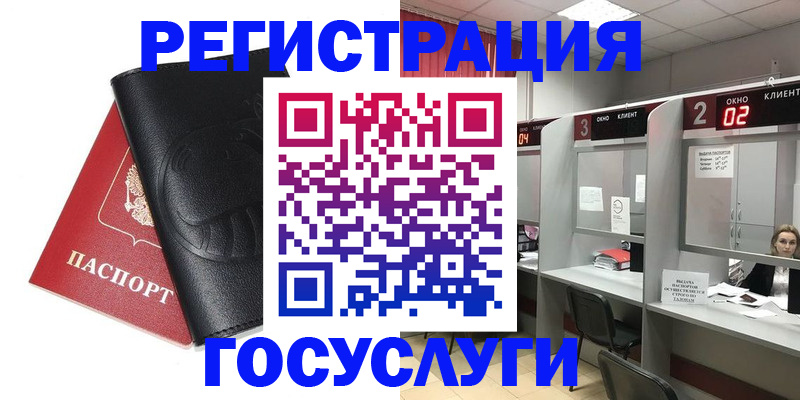 временная регистрация гарантия в Исилькуле