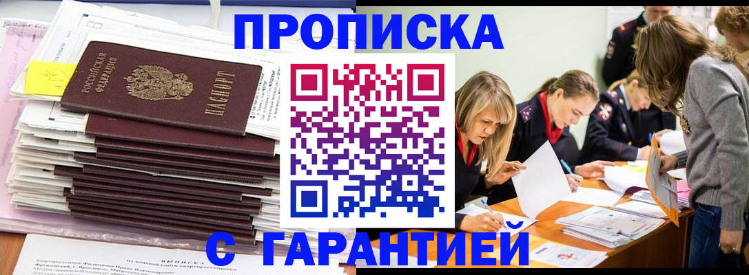 временная регистрация законно в Исилькуле