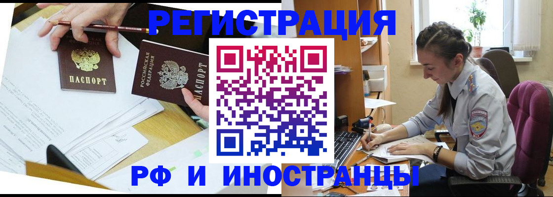 прописка гарантия в Исилькуле