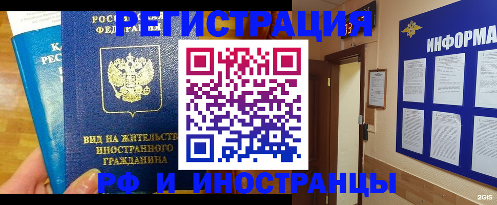 прописка штамп в Исилькуле